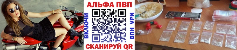 A PVP СК  Купить закладки  Кочубеевское 