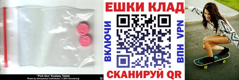 Купить  Кочубеевское  Экстази таблы 