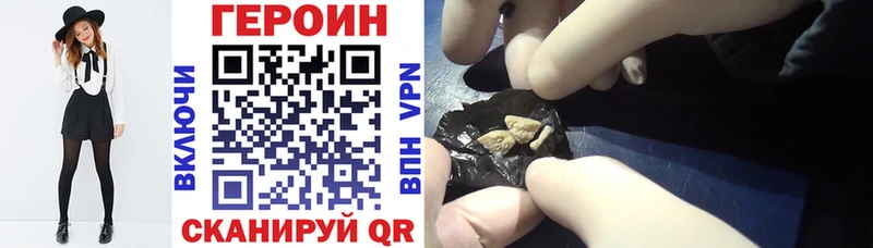 ГЕРОИН хмурый  Купить закладки  Кочубеевское 