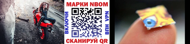 Марки 25I-NBOMe 1,5мг  Купить где  Кочубеевское 